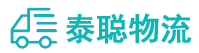 重庆到潍坊物流公司